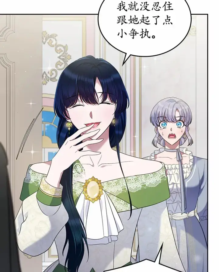 漫画《抢走女主的初恋》21.动手第38张图