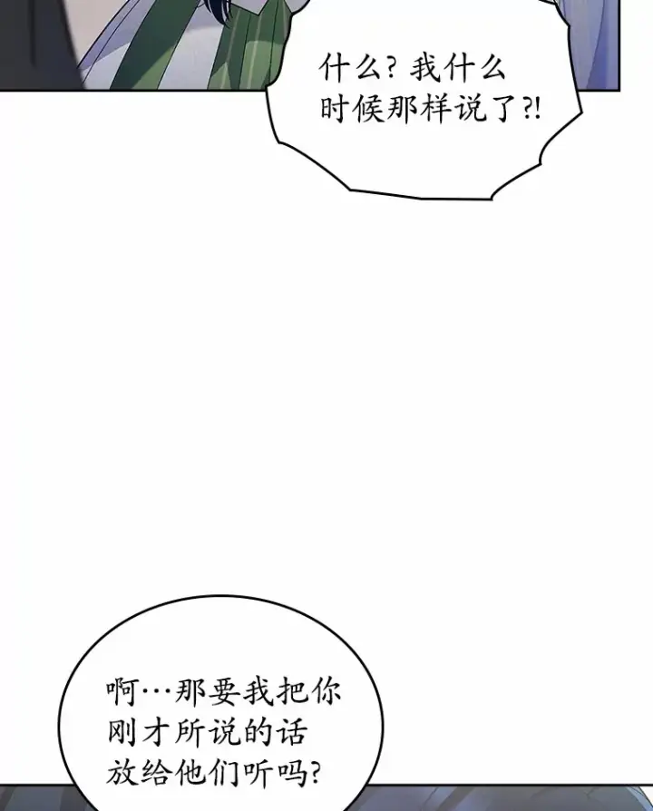 漫画《抢走女主的初恋》21.动手第39张图