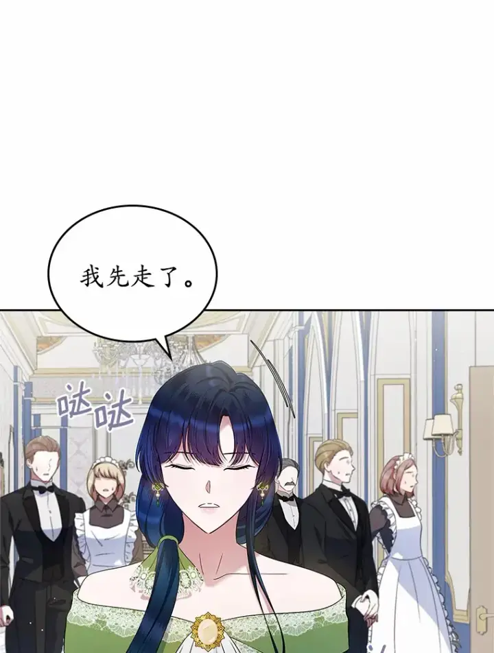 漫画《抢走女主的初恋》21.动手第43张图