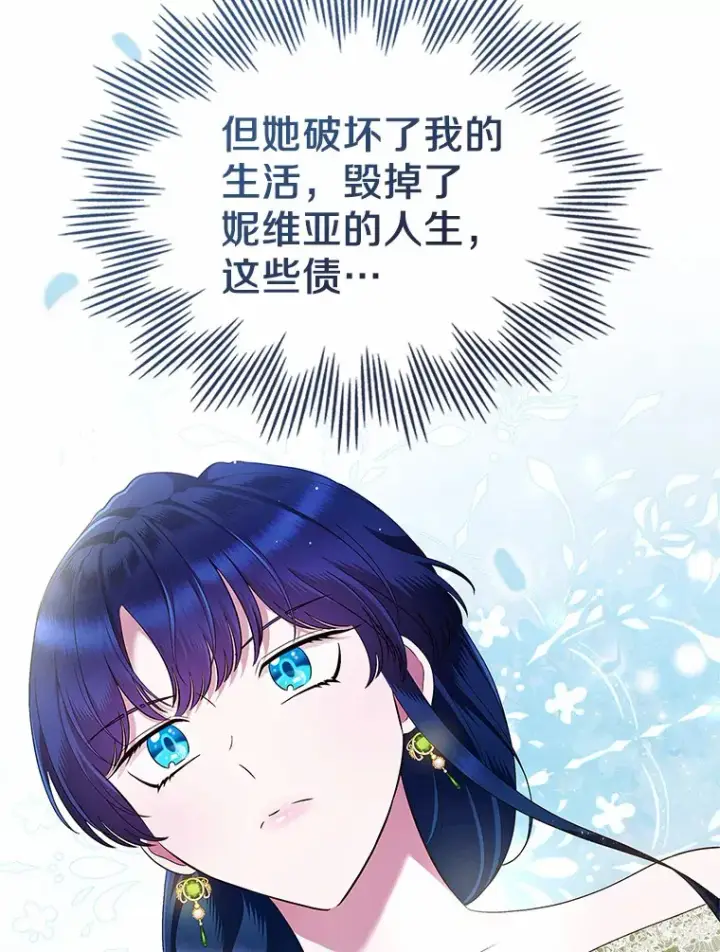 漫画《抢走女主的初恋》21.动手第45张图