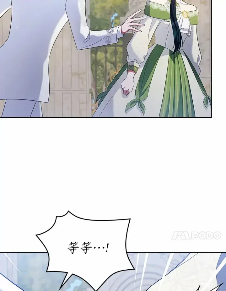 漫画《抢走女主的初恋》21.动手第58张图