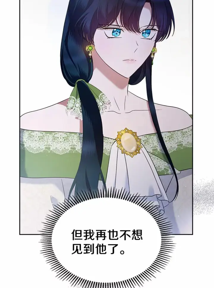 漫画《抢走女主的初恋》21.动手第69张图