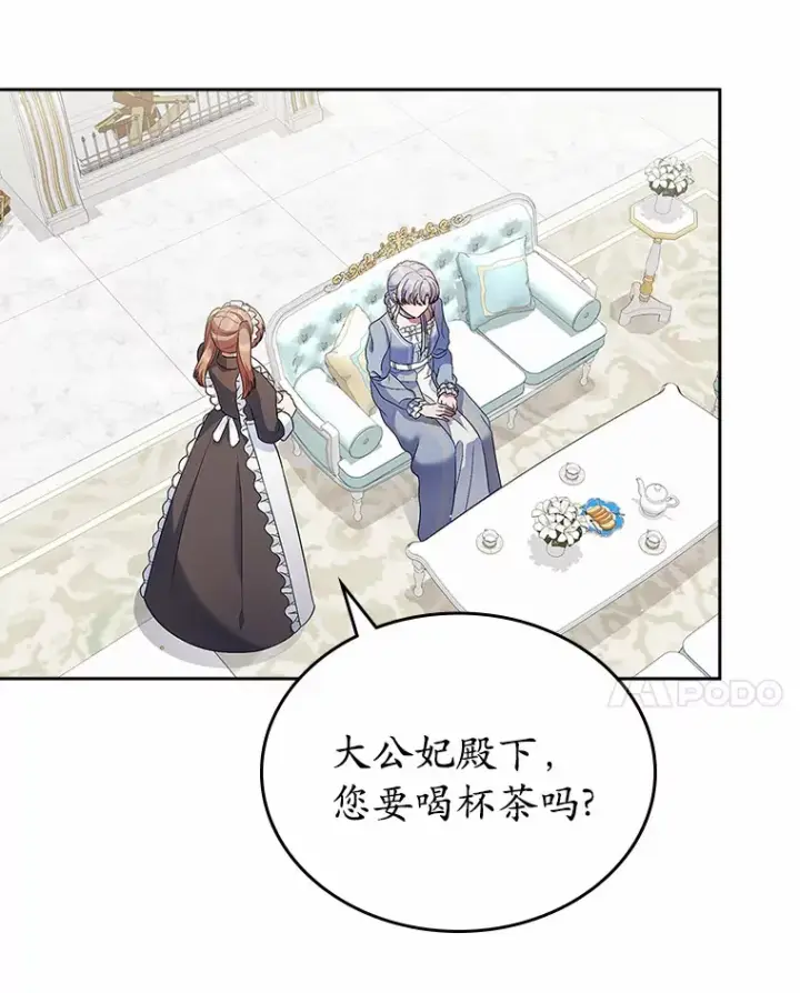 漫画《抢走女主的初恋》21.动手第71张图
