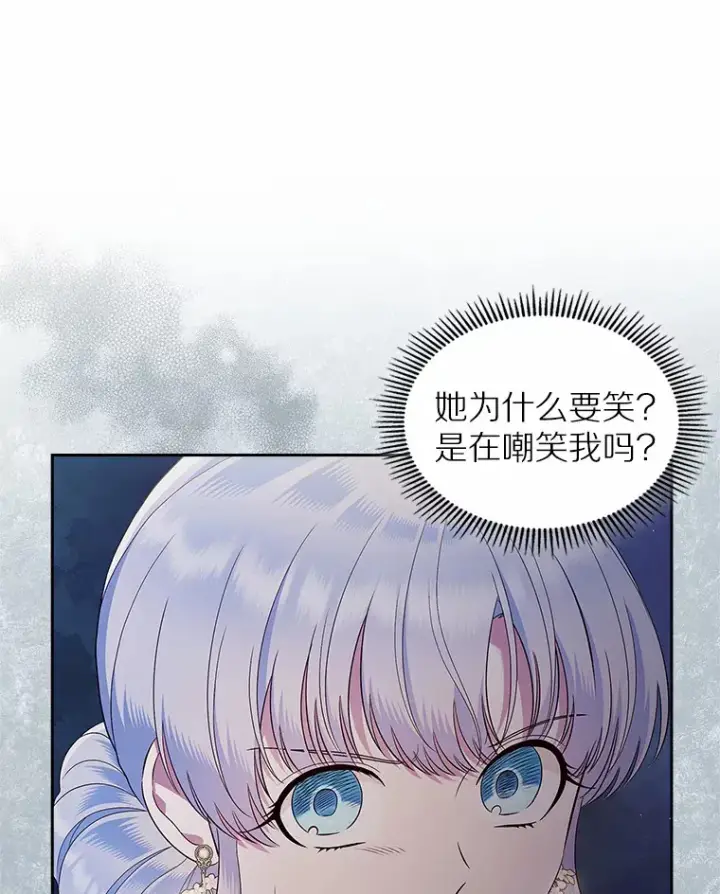 漫画《抢走女主的初恋》21.动手第73张图