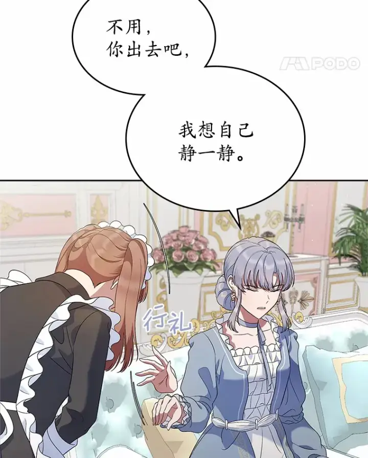 漫画《抢走女主的初恋》21.动手第75张图