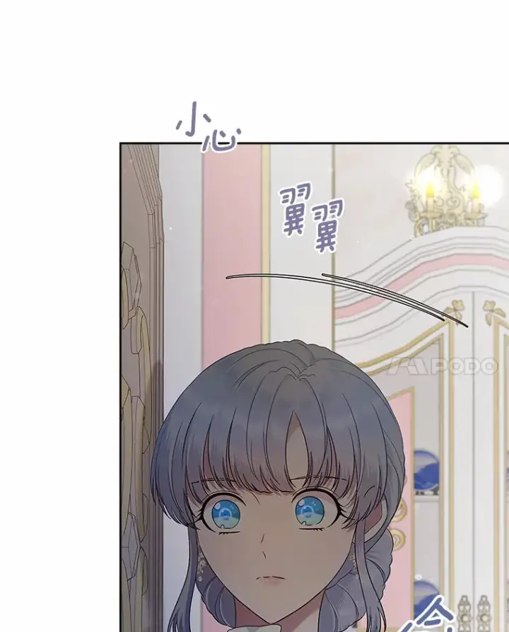 漫画《抢走女主的初恋》21.动手第78张图