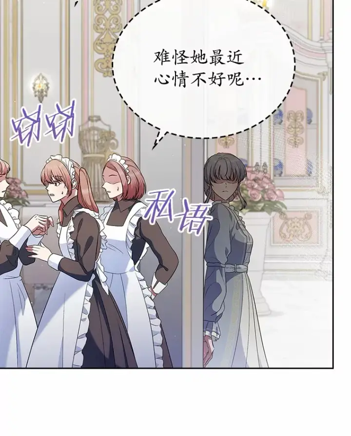 漫画《抢走女主的初恋》21.动手第80张图
