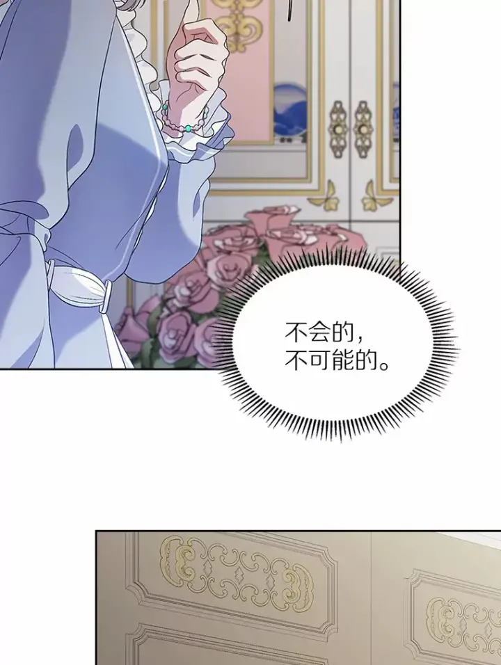 漫画《抢走女主的初恋》21.动手第83张图