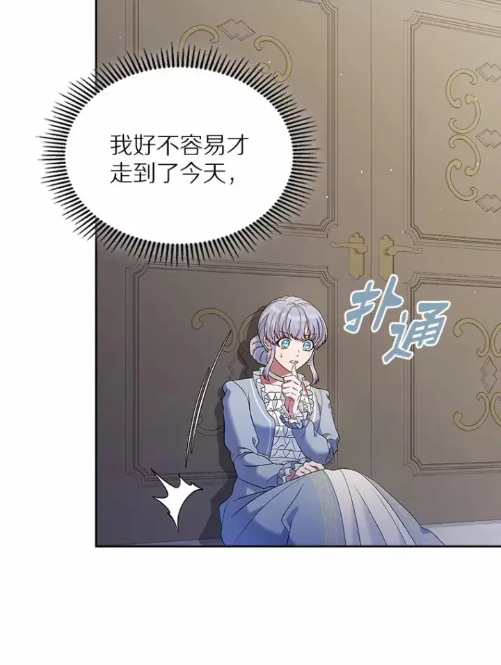 漫画《抢走女主的初恋》21.动手第84张图