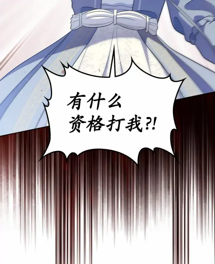 漫画《抢走女主的初恋》21.动手第9张图