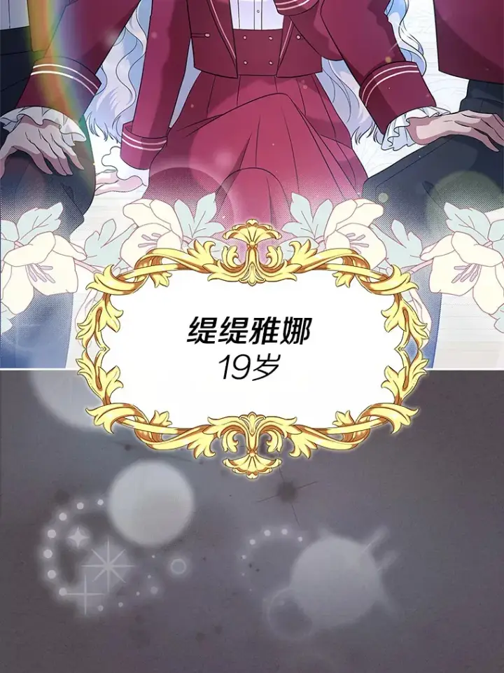 漫画《抢走女主的初恋》21.动手第92张图