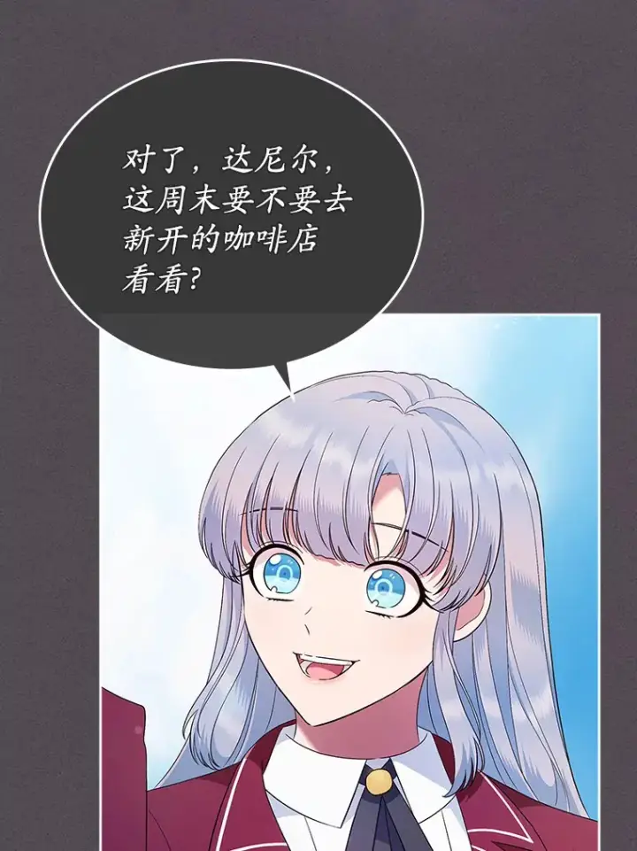 漫画《抢走女主的初恋》21.动手第93张图