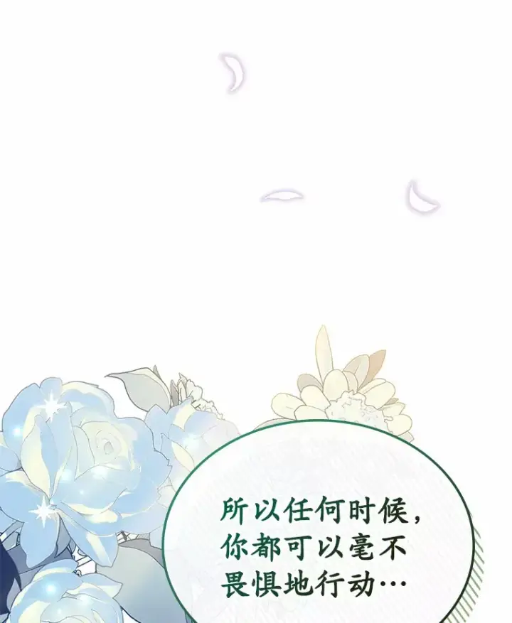 漫画《抢走女主的初恋》22.好久不见第100张图