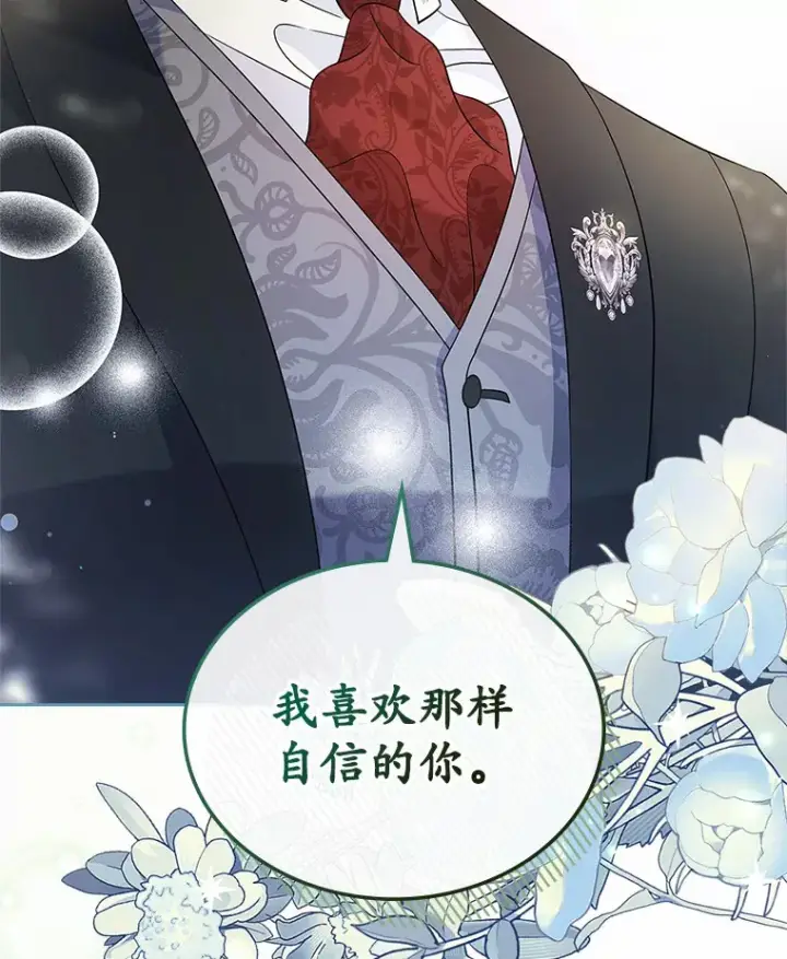 漫画《抢走女主的初恋》22.好久不见第102张图