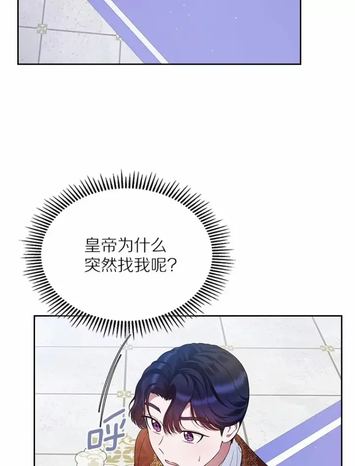 漫画《抢走女主的初恋》22.好久不见第107张图