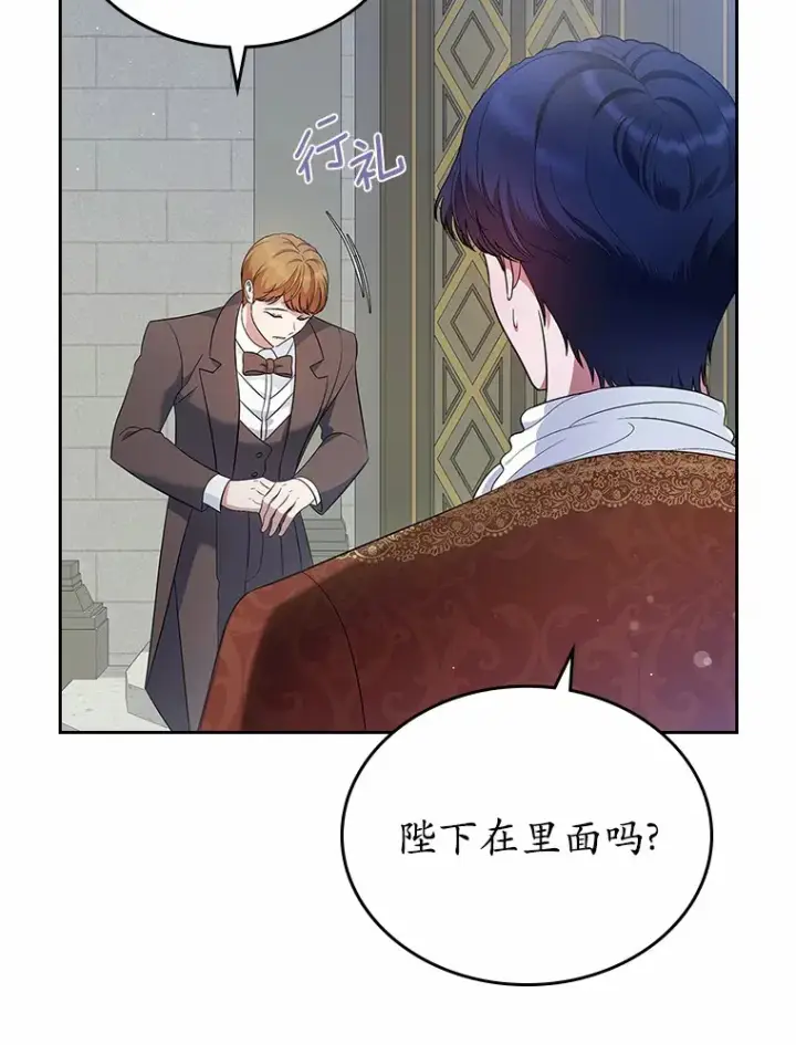 漫画《抢走女主的初恋》22.好久不见第109张图
