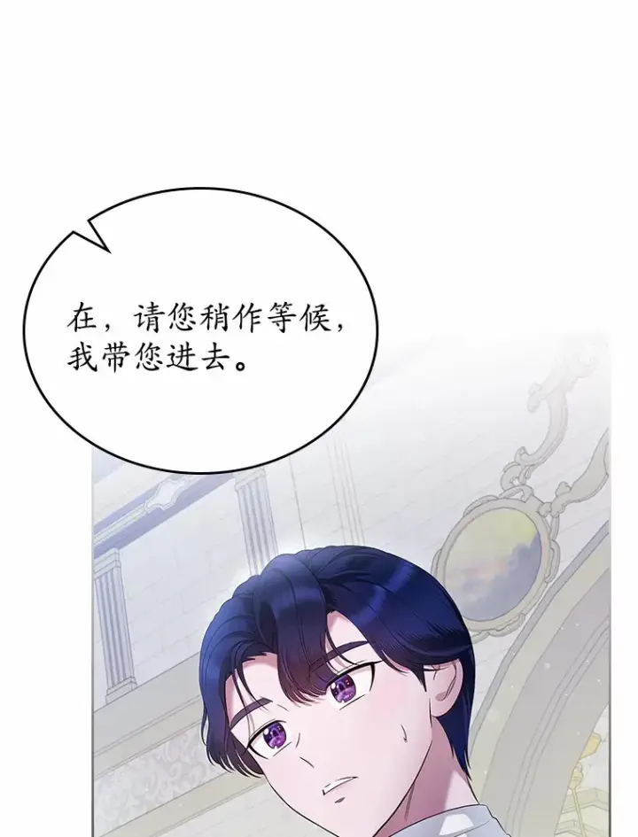 漫画《抢走女主的初恋》22.好久不见第110张图