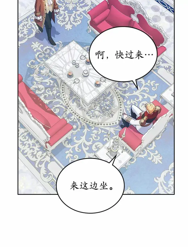 漫画《抢走女主的初恋》22.好久不见第113张图