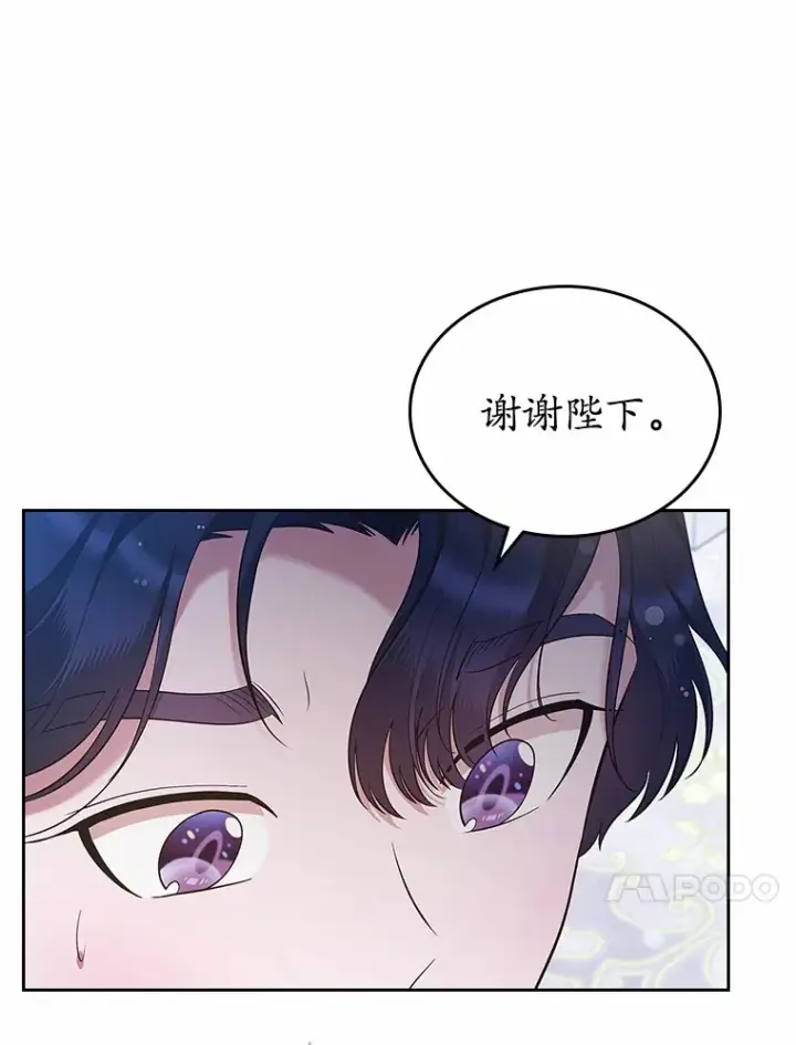 漫画《抢走女主的初恋》22.好久不见第114张图