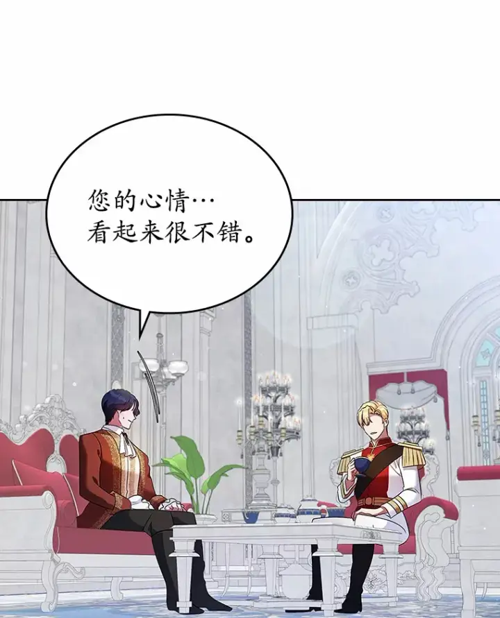漫画《抢走女主的初恋》22.好久不见第117张图