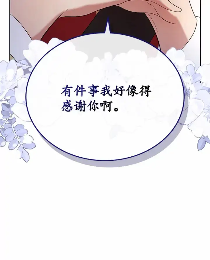 漫画《抢走女主的初恋》22.好久不见第123张图