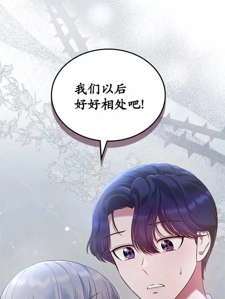 漫画《抢走女主的初恋》22.好久不见第16张图
