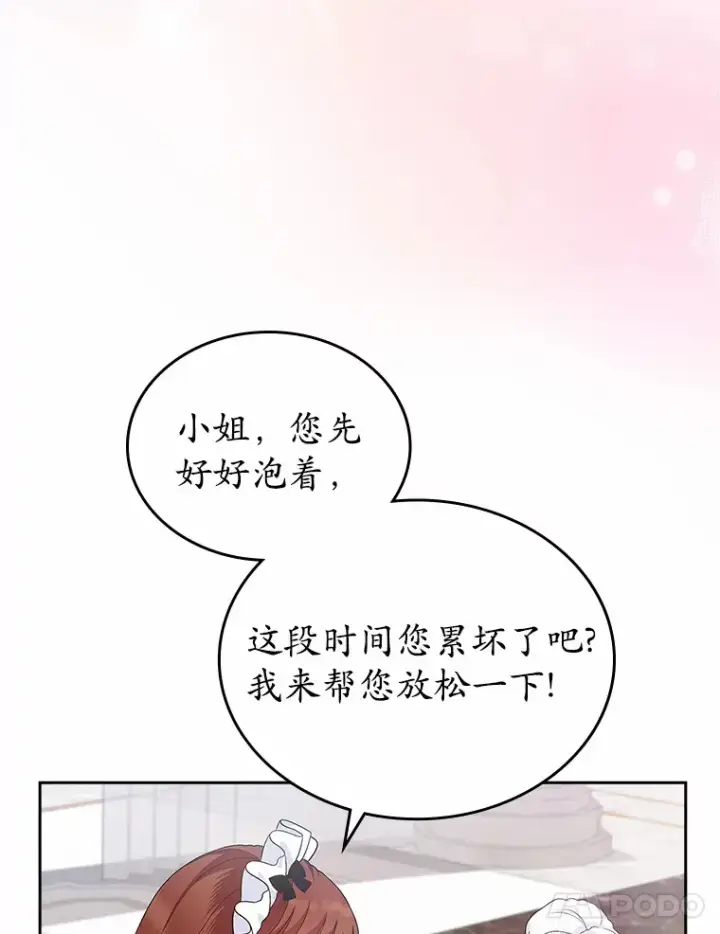 漫画《抢走女主的初恋》22.好久不见第28张图