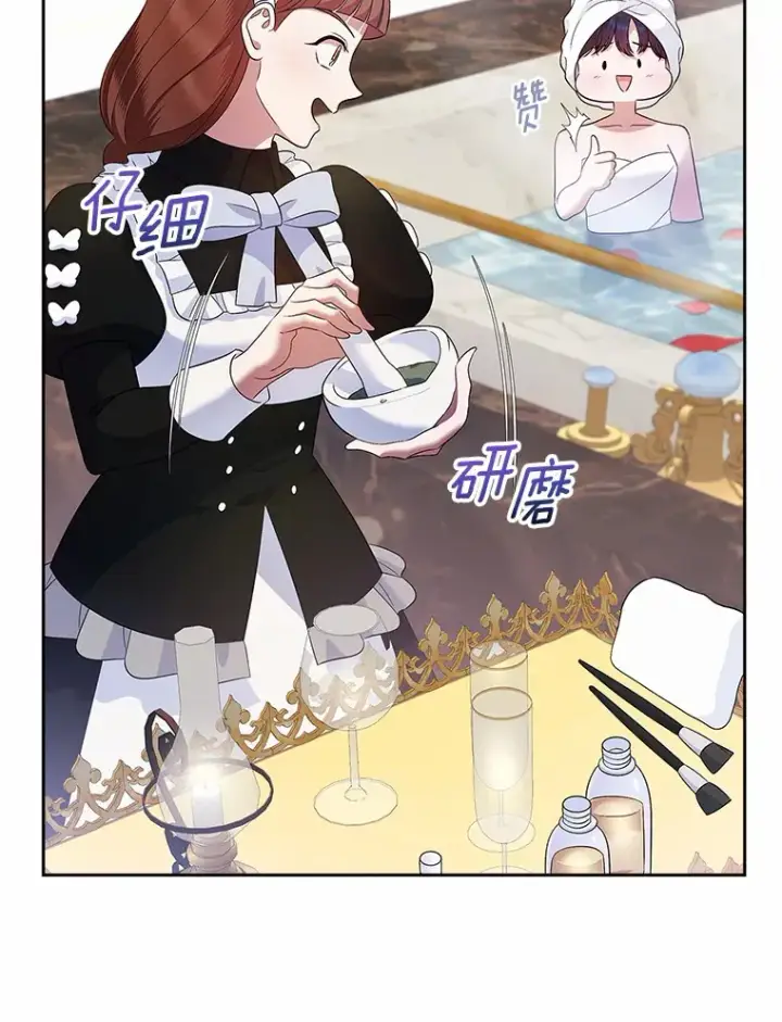 漫画《抢走女主的初恋》22.好久不见第29张图