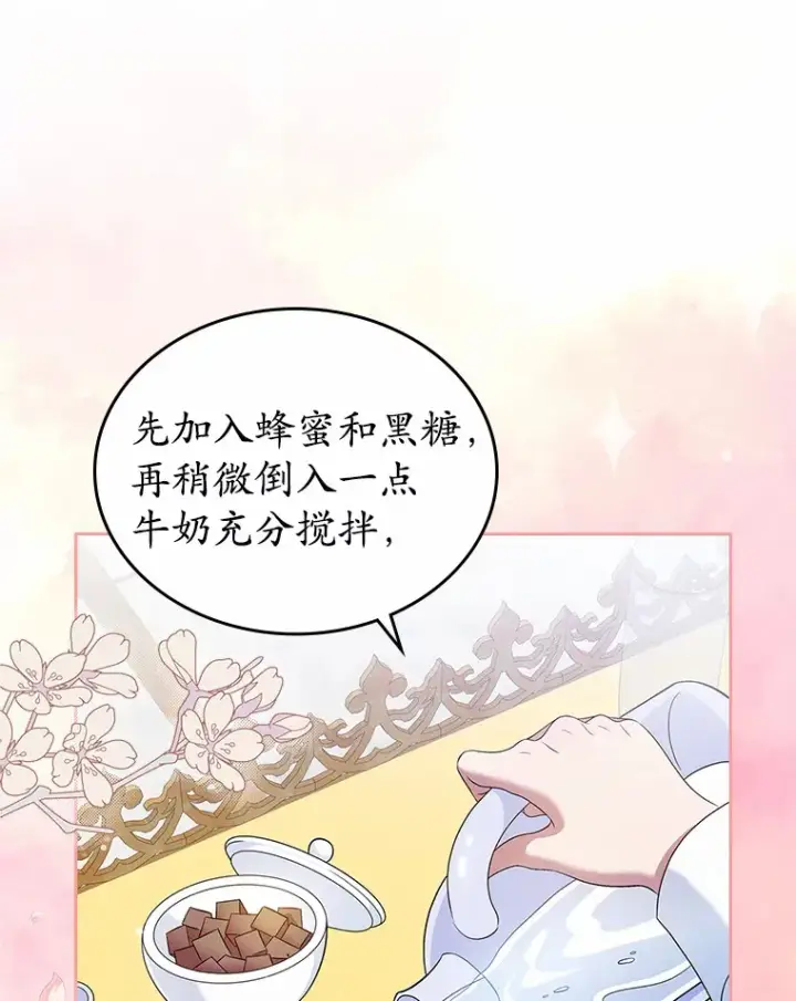 漫画《抢走女主的初恋》22.好久不见第30张图
