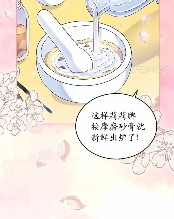 漫画《抢走女主的初恋》22.好久不见第31张图