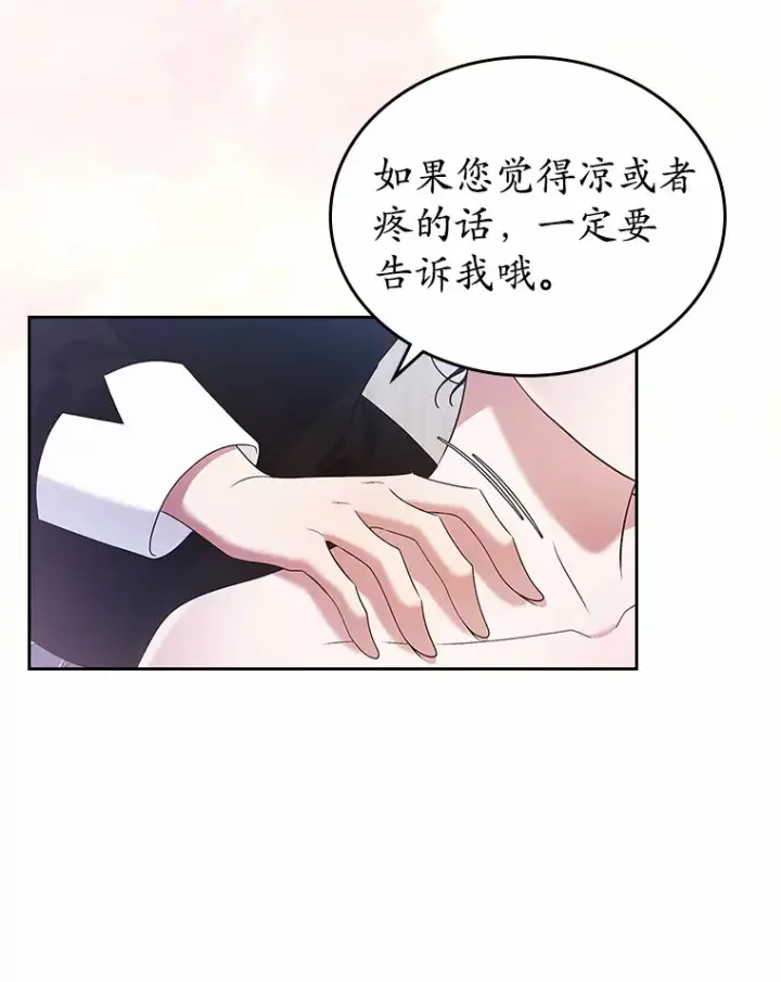 漫画《抢走女主的初恋》22.好久不见第32张图