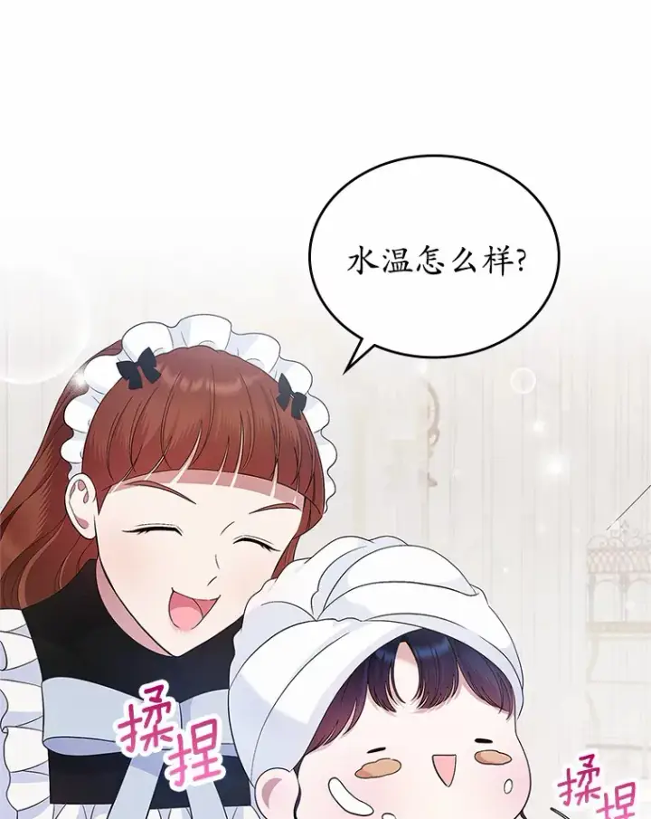 漫画《抢走女主的初恋》22.好久不见第33张图