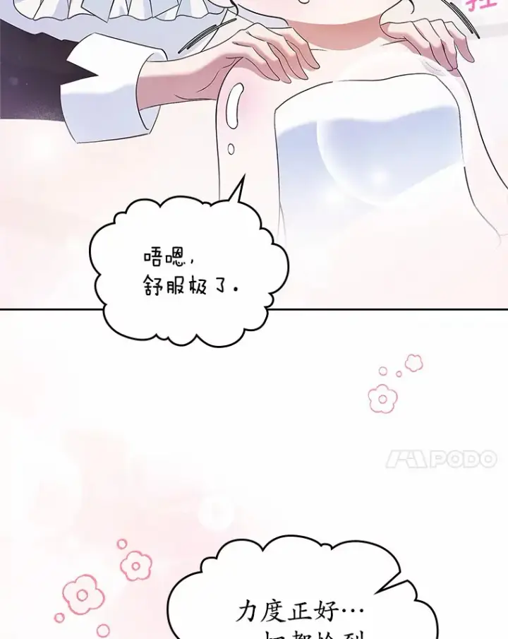 漫画《抢走女主的初恋》22.好久不见第34张图