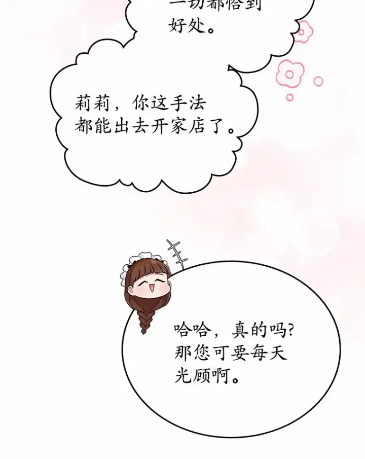 漫画《抢走女主的初恋》22.好久不见第35张图