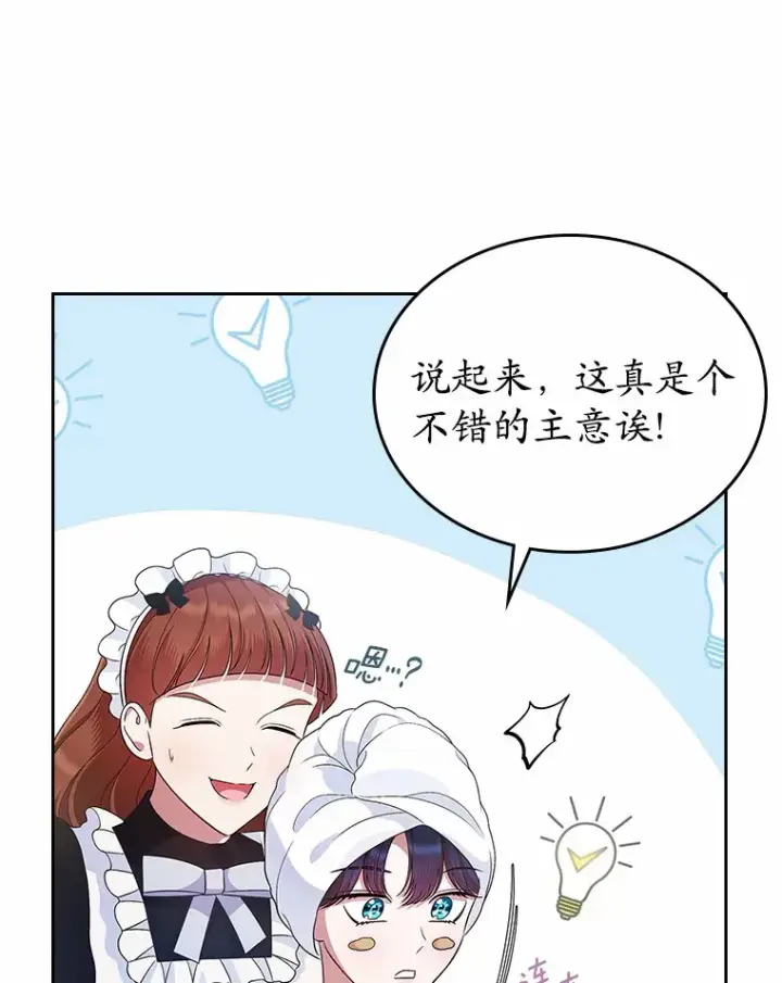 漫画《抢走女主的初恋》22.好久不见第36张图