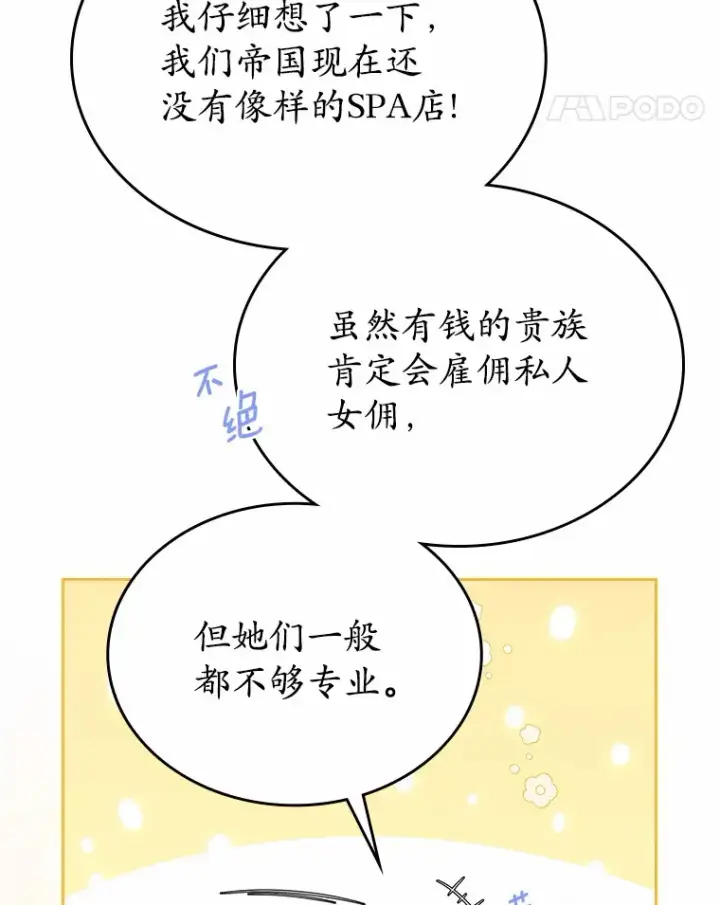 漫画《抢走女主的初恋》22.好久不见第38张图