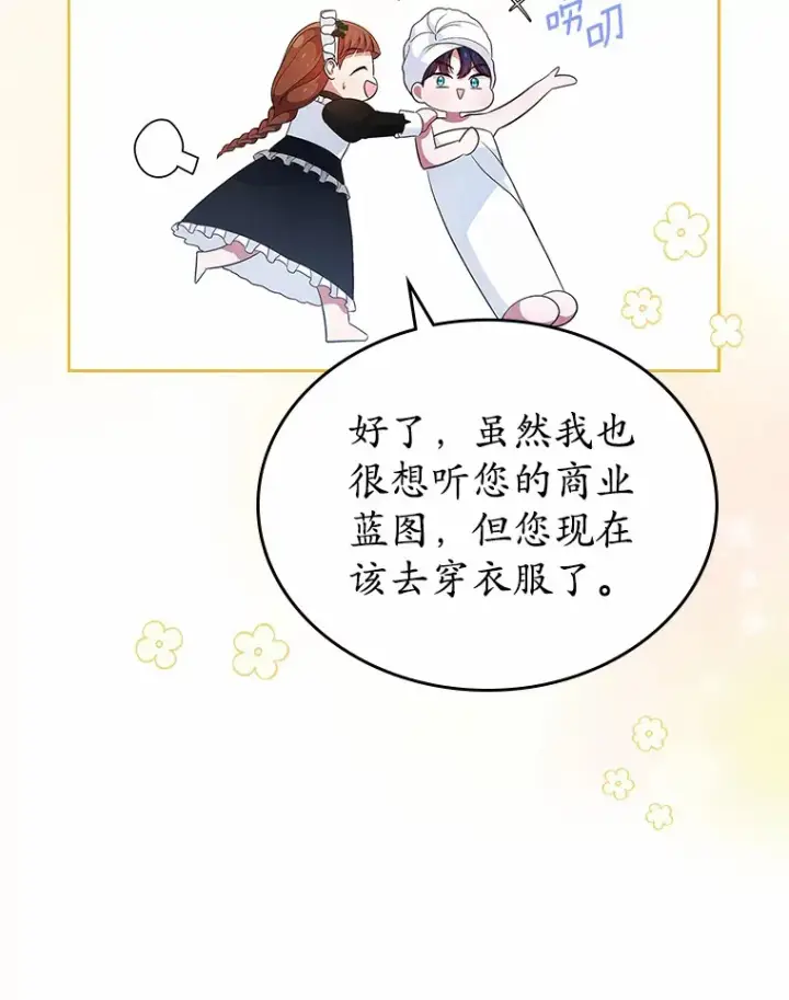 漫画《抢走女主的初恋》22.好久不见第39张图