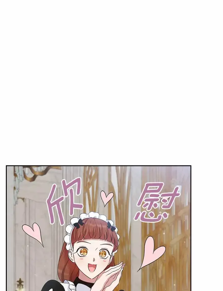 漫画《抢走女主的初恋》22.好久不见第40张图