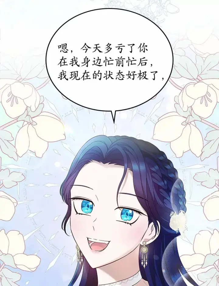 漫画《抢走女主的初恋》22.好久不见第42张图