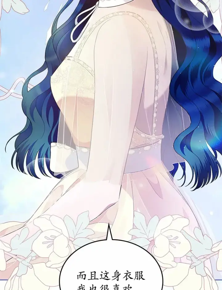 漫画《抢走女主的初恋》22.好久不见第43张图