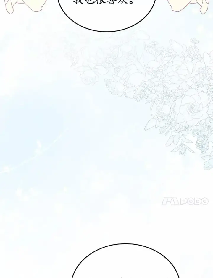 漫画《抢走女主的初恋》22.好久不见第44张图