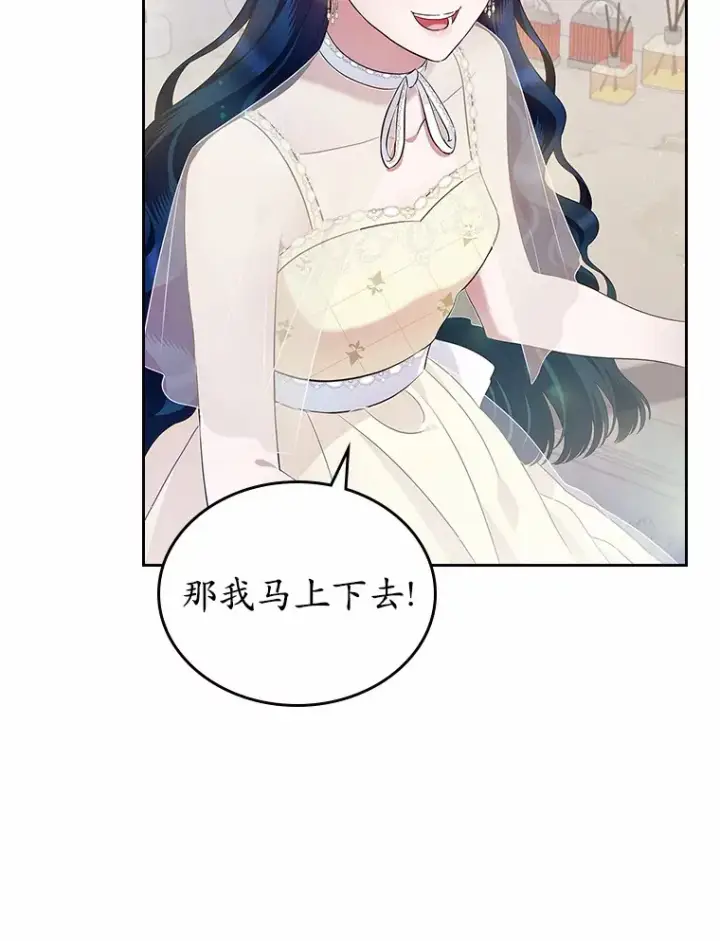 漫画《抢走女主的初恋》22.好久不见第47张图