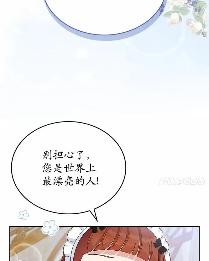 漫画《抢走女主的初恋》22.好久不见第54张图