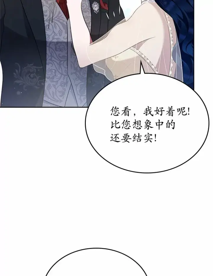漫画《抢走女主的初恋》22.好久不见第62张图