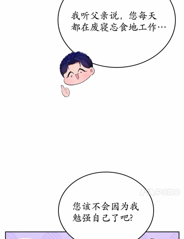 漫画《抢走女主的初恋》22.好久不见第64张图