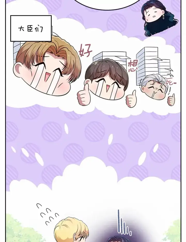 漫画《抢走女主的初恋》22.好久不见第65张图