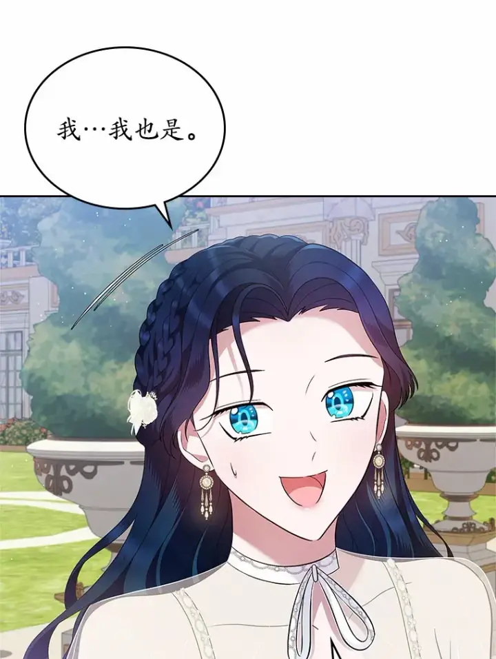 漫画《抢走女主的初恋》22.好久不见第69张图