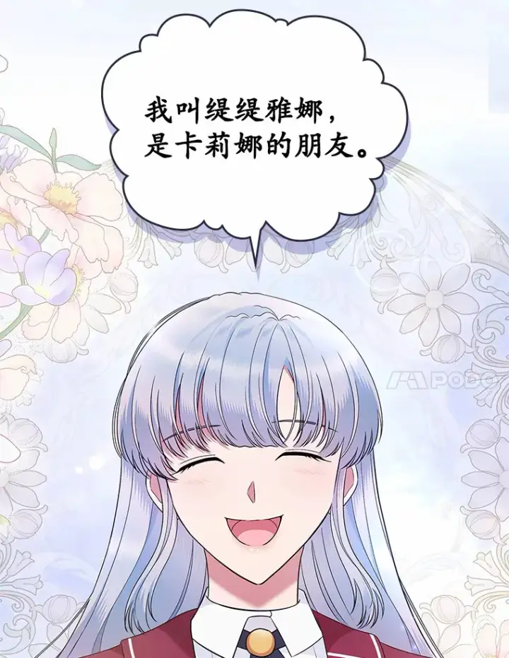 漫画《抢走女主的初恋》22.好久不见第7张图