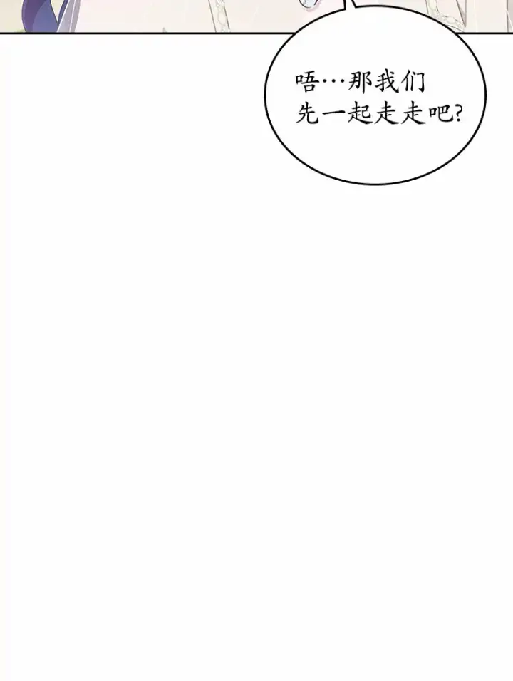 漫画《抢走女主的初恋》22.好久不见第70张图