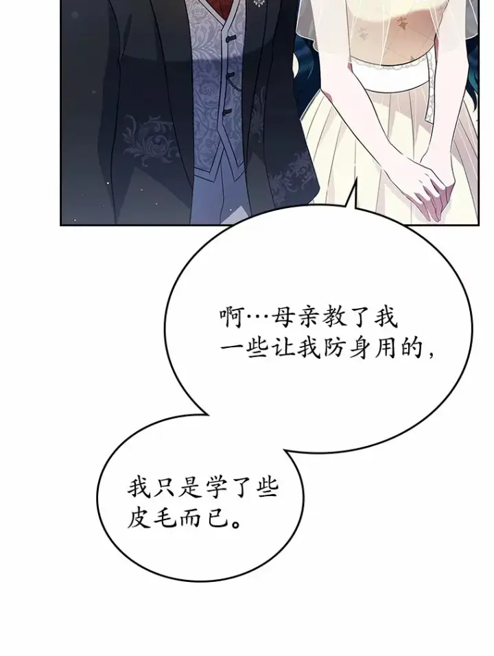 漫画《抢走女主的初恋》22.好久不见第73张图